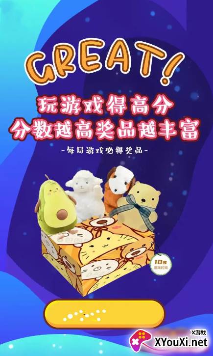 元气星星游戏截图