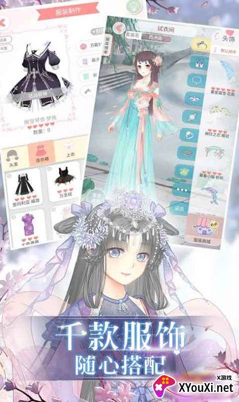 美好恋爱模拟截图