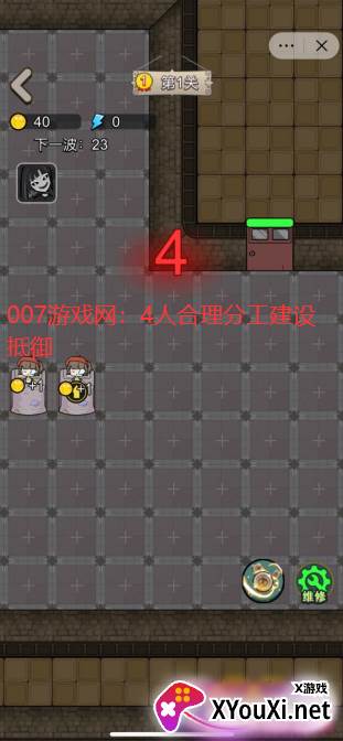 猎梦宿舍好友联机模式游戏截图