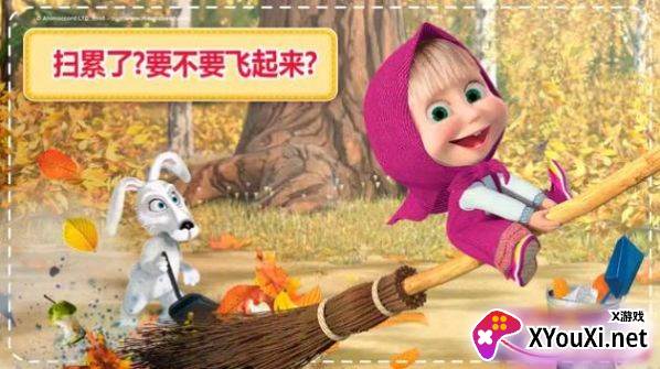 玛莎与熊房屋清洁手游中文版(Masha House Cleaning)截图