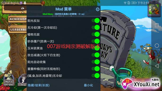 pvzfree修改器手机版下载完美存档(Plants vs. Zombies FREE)截图