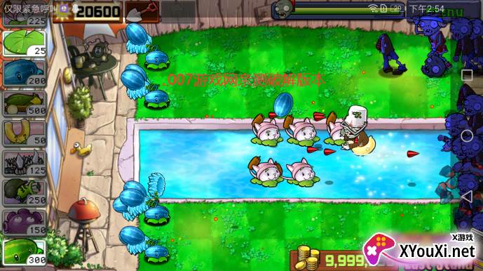 pvzfree修改器手机版下载完美存档(Plants vs. Zombies FREE)截图