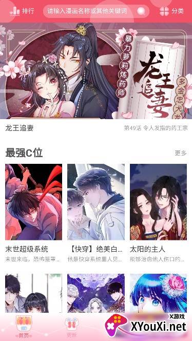 好8漫画2022最新版(好漫8)截图