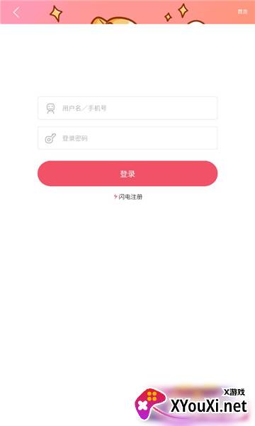 好8漫画2022最新版(好漫8)截图