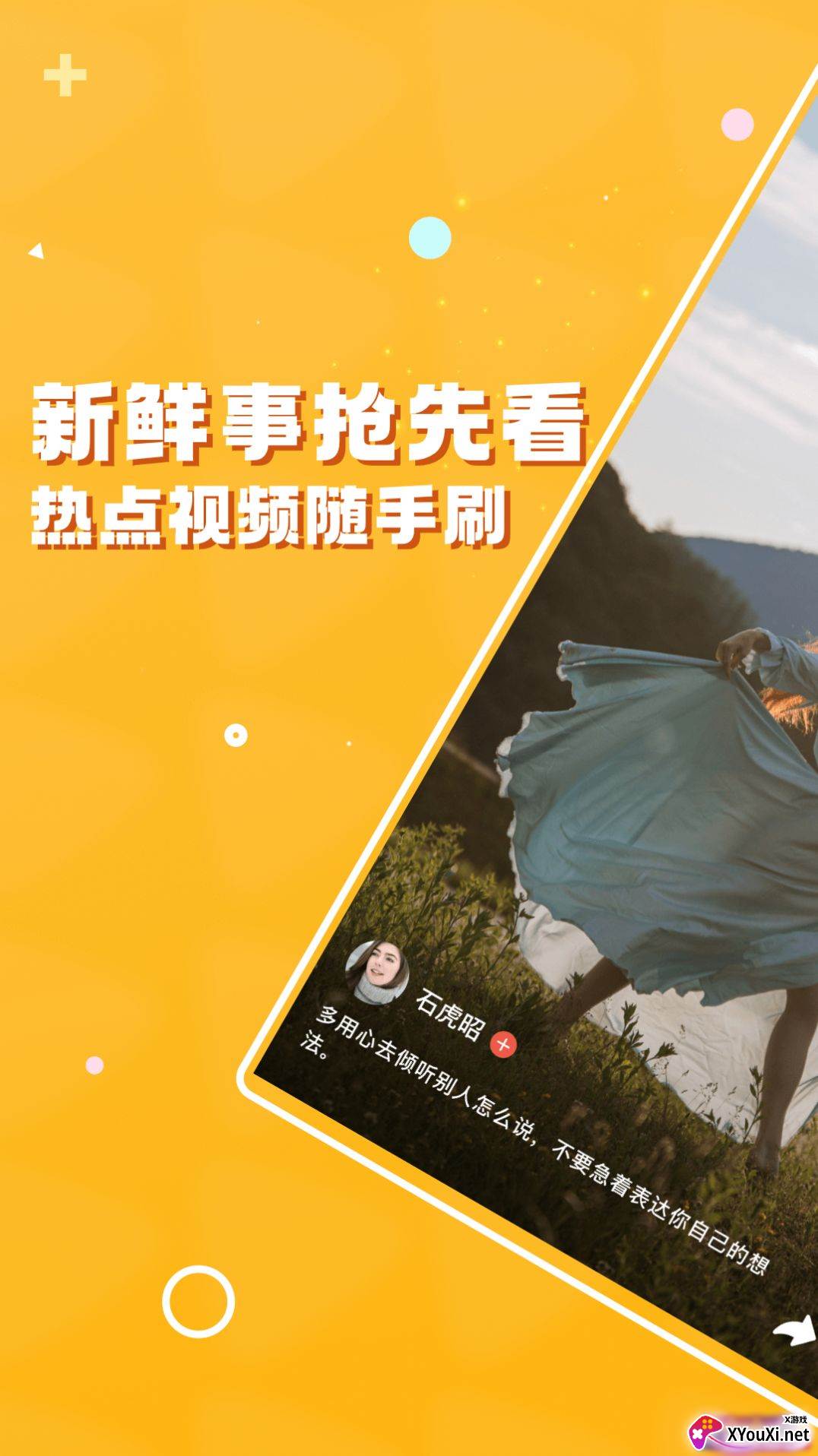 多酷短视频赚钱版截图
