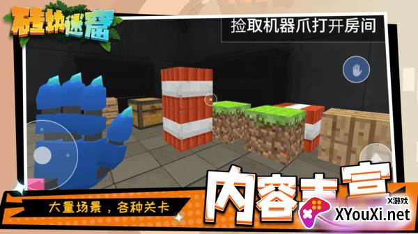 砖块迷窟截图