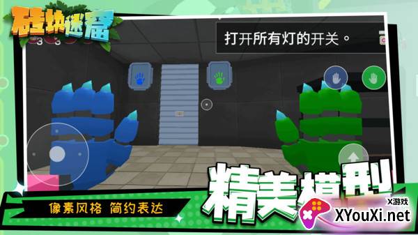 砖块迷窟截图