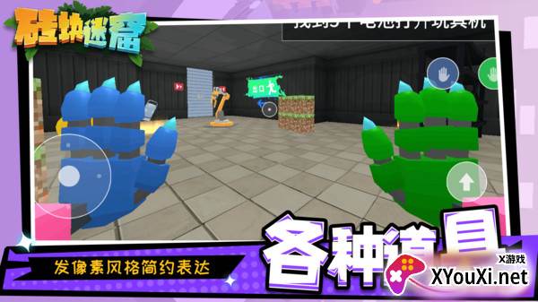 砖块迷窟截图
