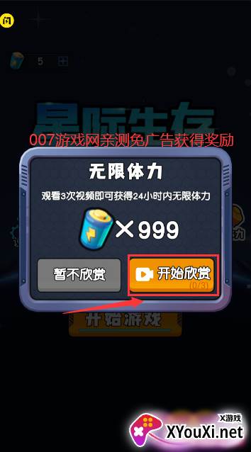 躺平太空狼人杀游戏(闪玩)截图