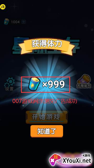 躺平太空狼人杀游戏(闪玩)截图