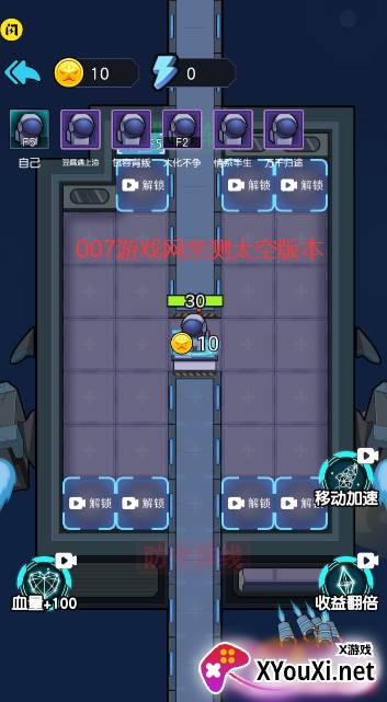 躺平太空狼人杀游戏(闪玩)截图