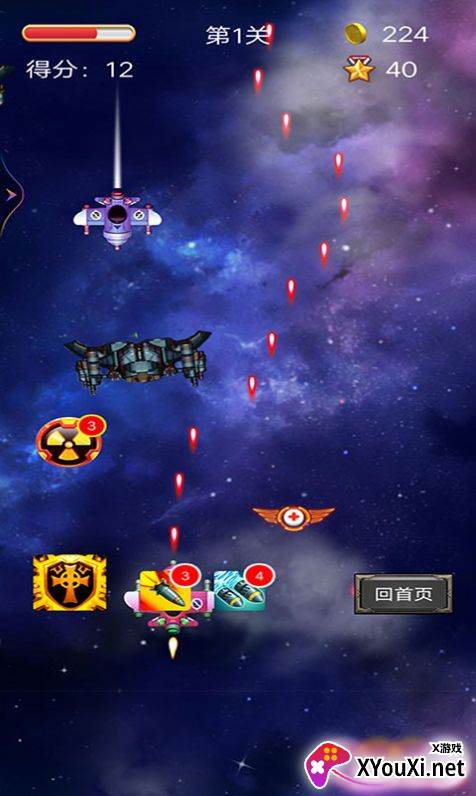 变形雷霆战机手机版截图