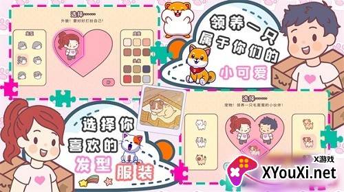 口袋模拟恋爱最新版截图
