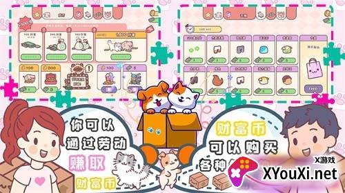 口袋模拟恋爱最新版截图