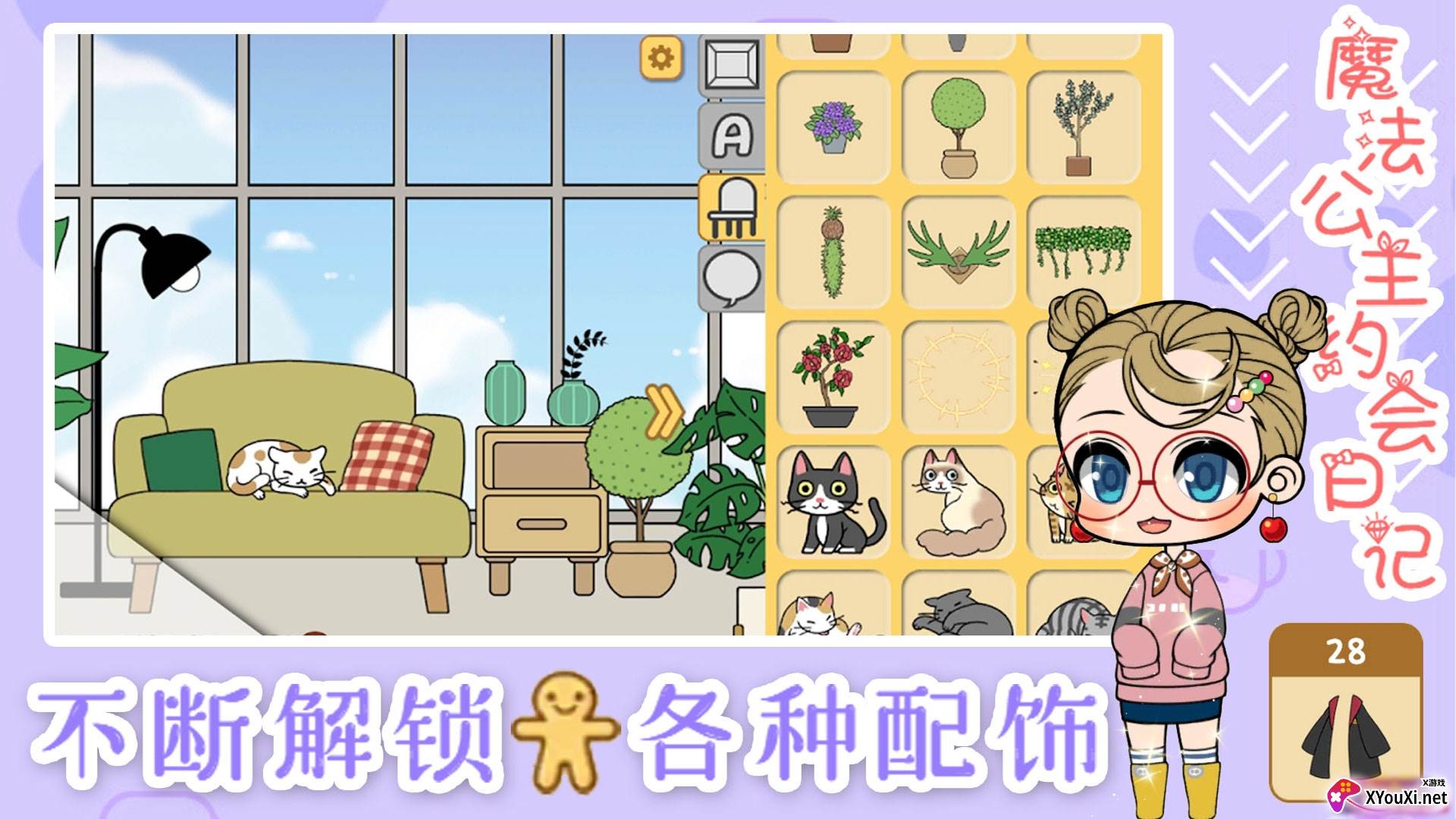 魔法公主约会日记最新中文安卓版截图