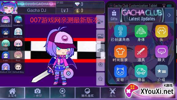 GachaFNaF游戏截图