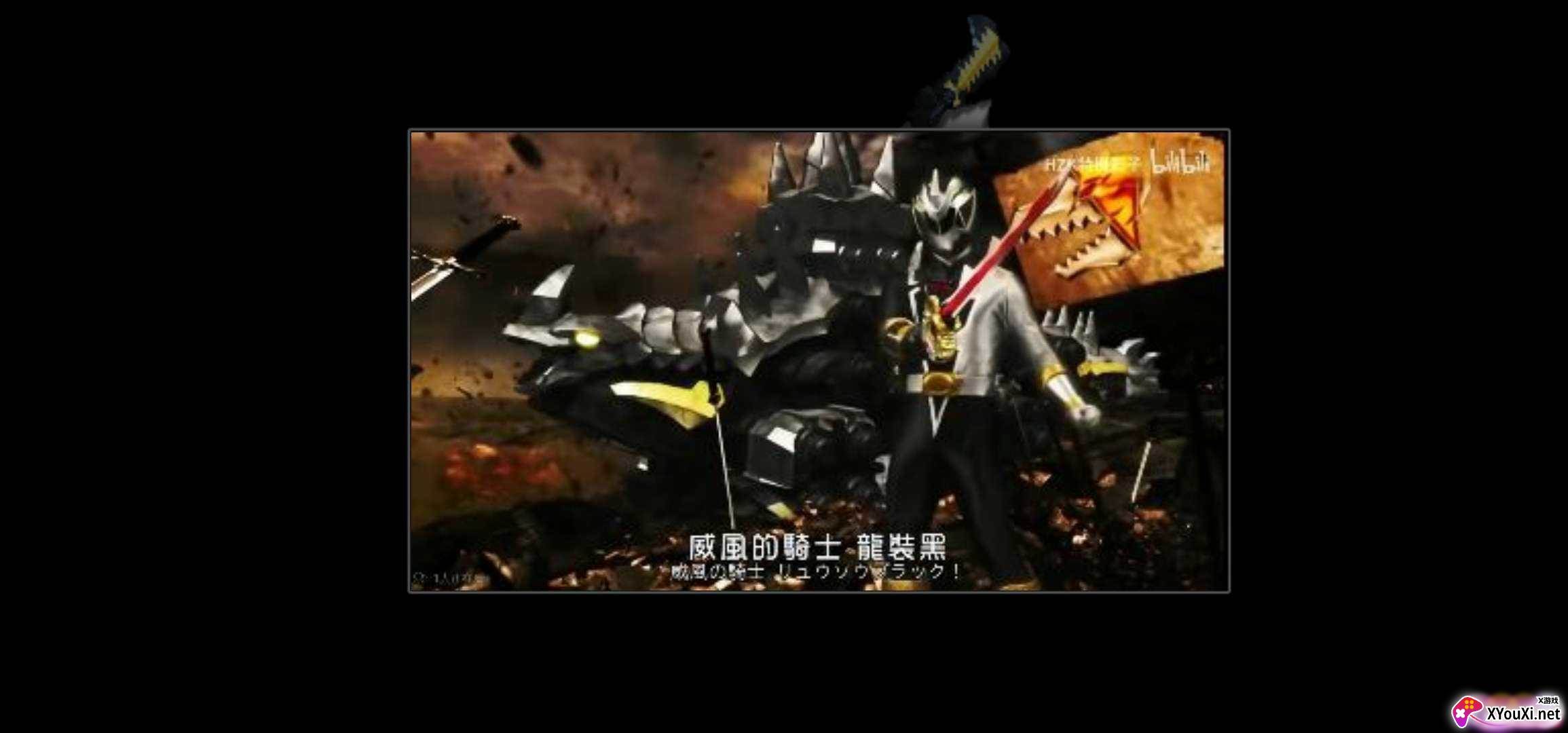 龙装者手环模拟器截图