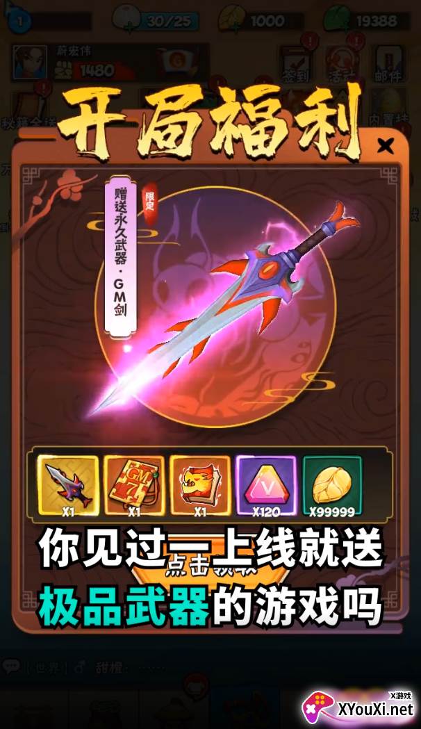 魔幻射击截图