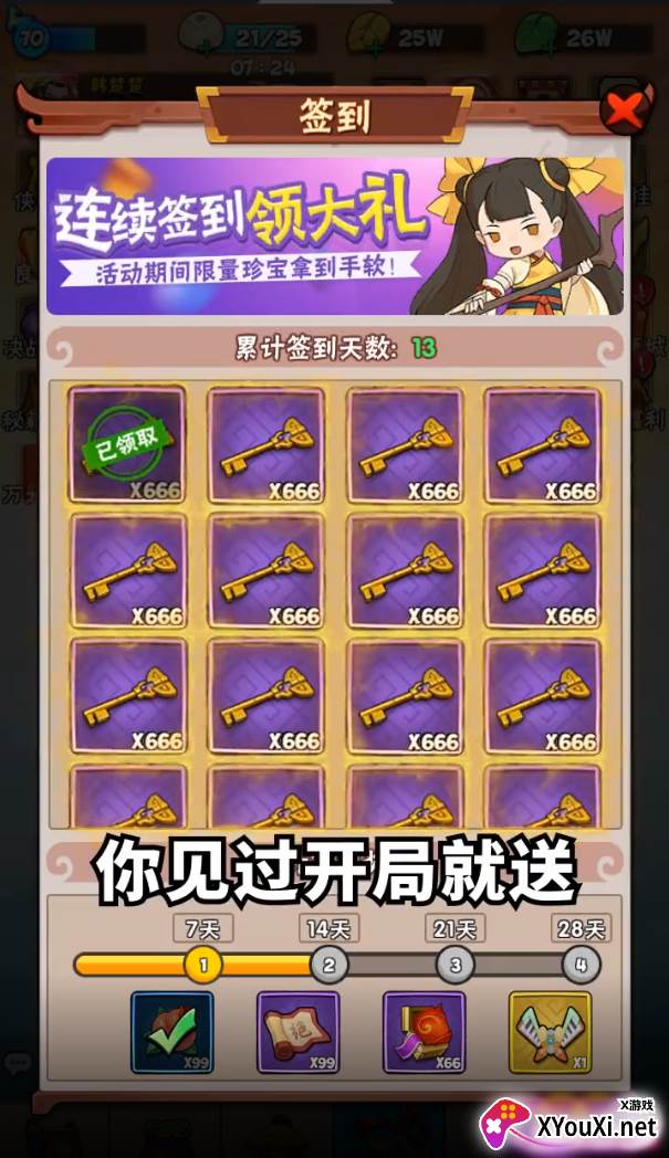 魔幻射击截图