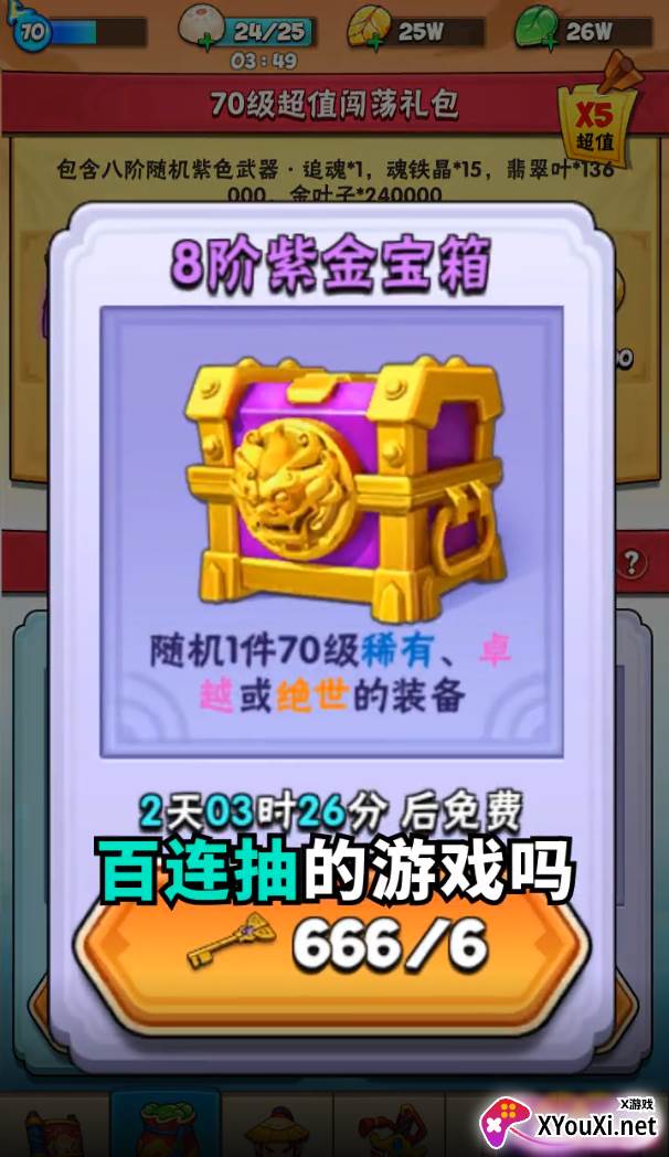 魔幻射击截图