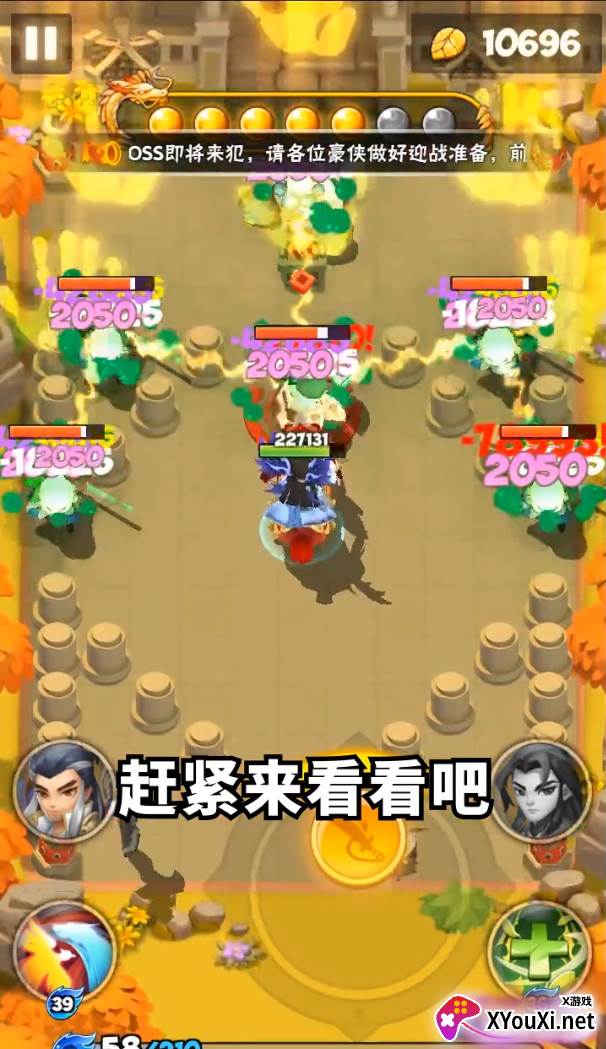 魔幻射击截图