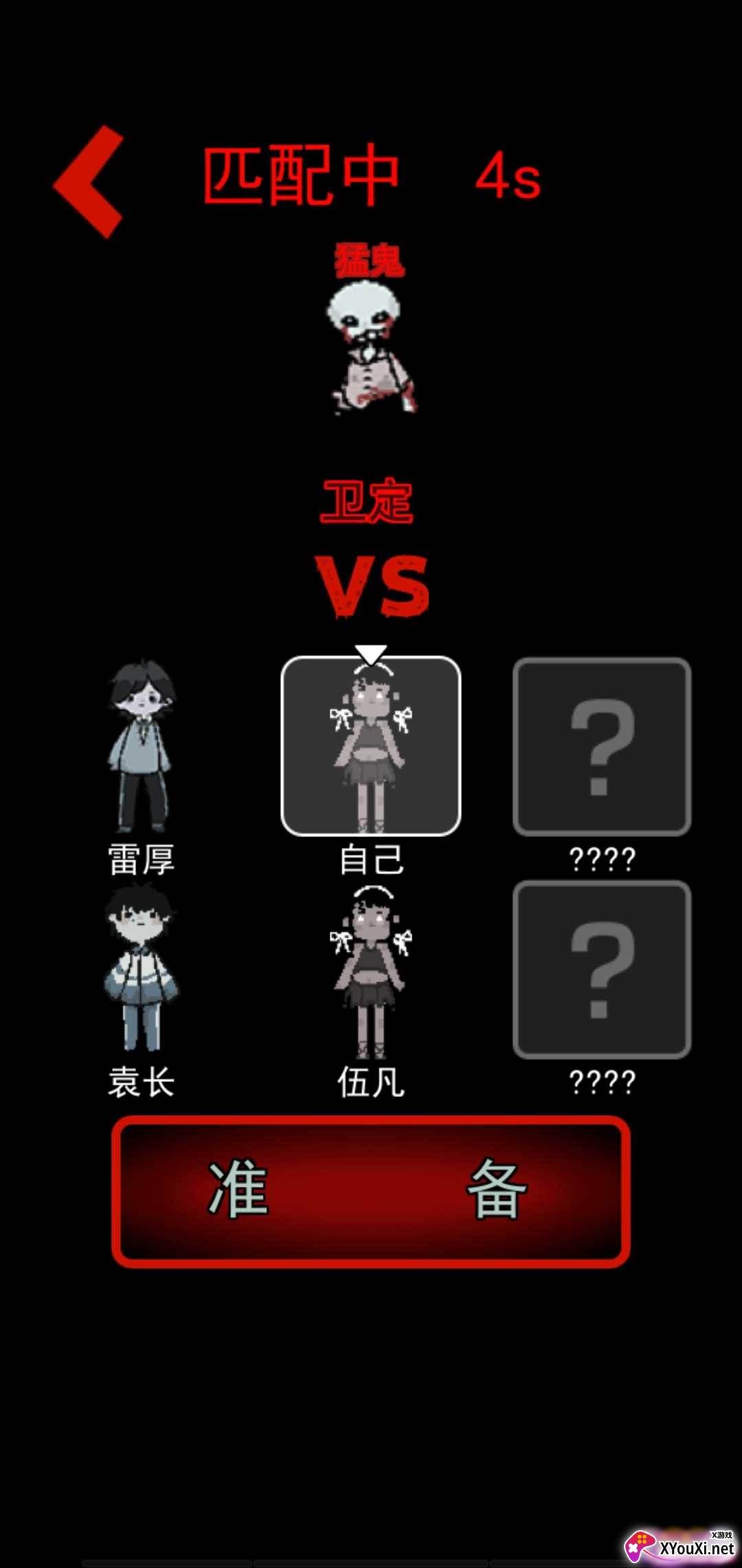 躺平发育我是老六猎梦者(海弟新版)截图