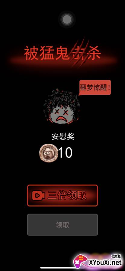 猛鬼宿舍蜗牛攻速版(躺平发育)截图