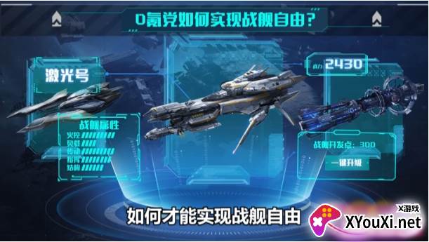 星舰迷航截图