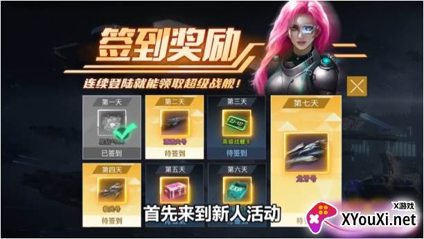 星舰迷航截图
