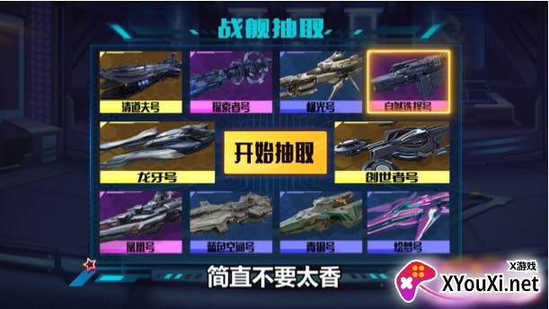星舰迷航截图