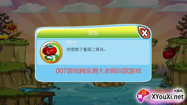 植物怒怼僵尸王(娘化版)截图