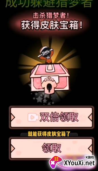 猛鬼宿舍皮肤碎片版(躺平发育)截图