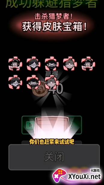 猛鬼宿舍皮肤碎片版(躺平发育)截图