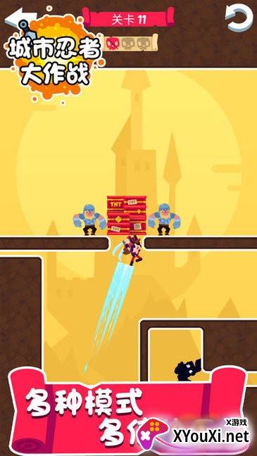 城市忍者大作战截图