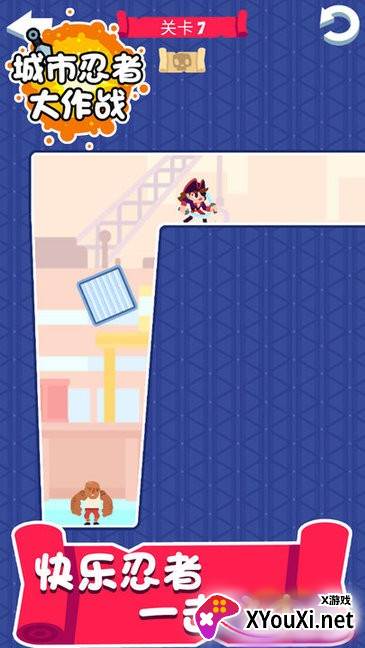 城市忍者大作战截图
