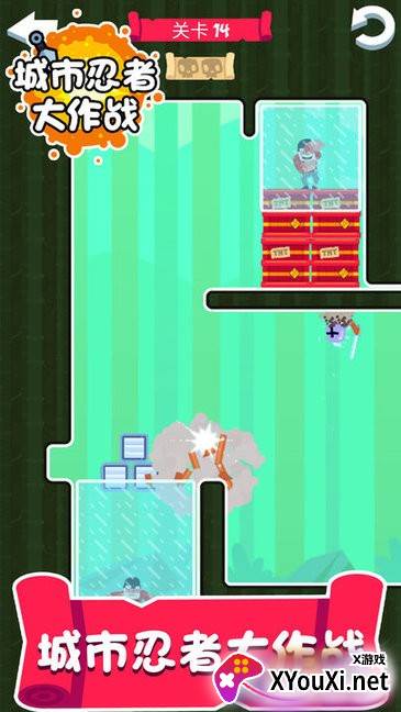 城市忍者大作战截图