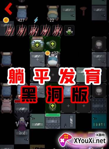 猛鬼宿舍黑洞版游戏截图