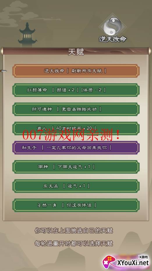 大侠请重来手游截图