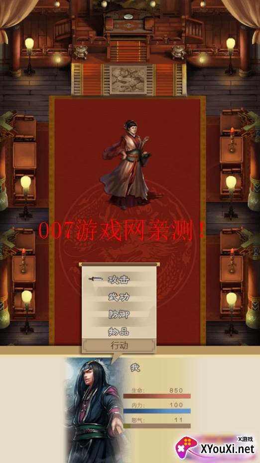 大侠请重来手游截图