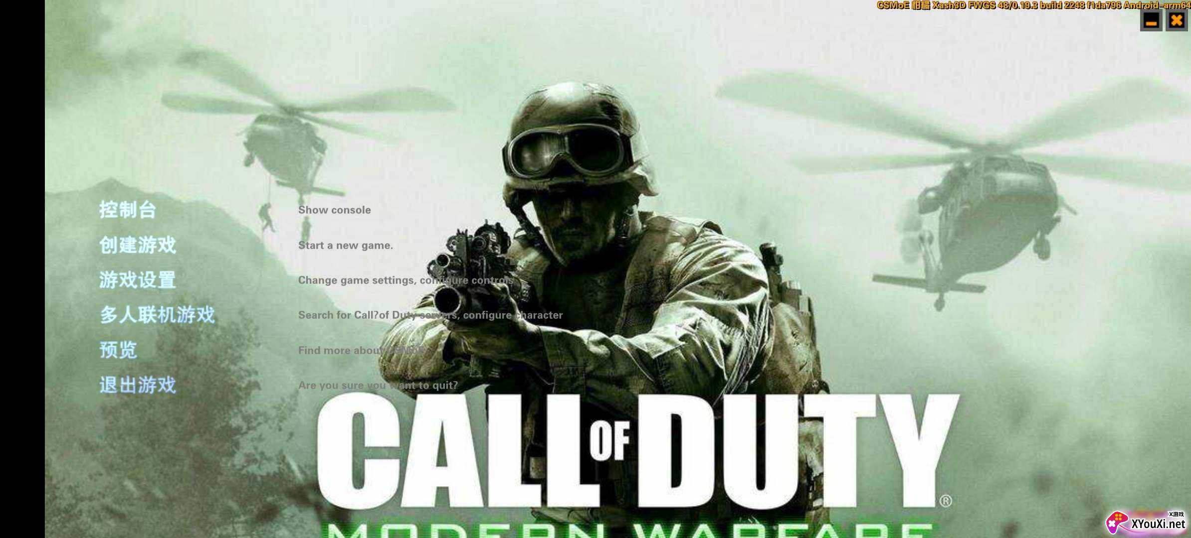 CSMoE现代战争游戏(CALL™OF DUTY® Android Chinese MoE)截图