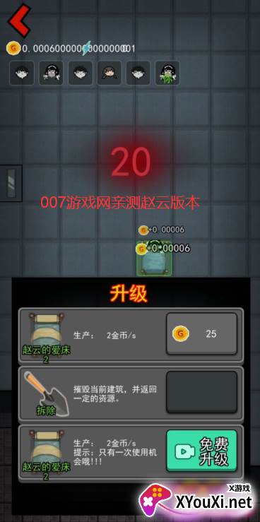 猛鬼宿舍赵云魔改版截图