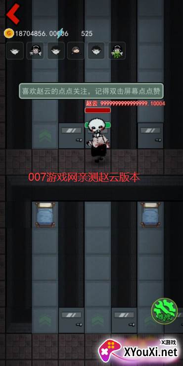 猛鬼宿舍赵云魔改版截图