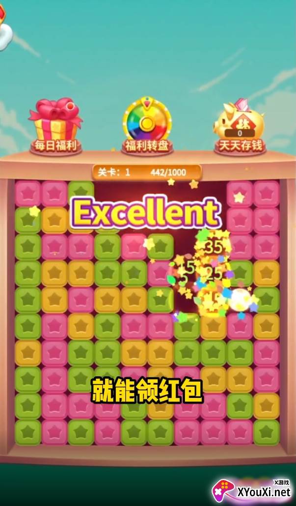 每天点点消游戏截图