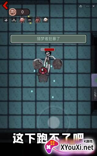 猛鬼宿舍蜜獾快跑模式截图