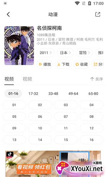 奇奇动画最新版2022截图