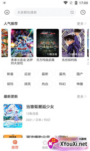 奇奇动画最新版2022截图