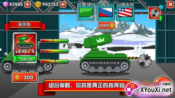 坦克兵团手游截图