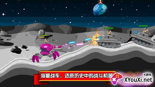 坦克兵团手游截图
