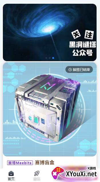 黑洞谜塔app截图