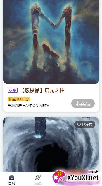 黑洞谜塔app截图
